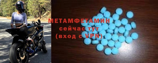 первитин Абинск