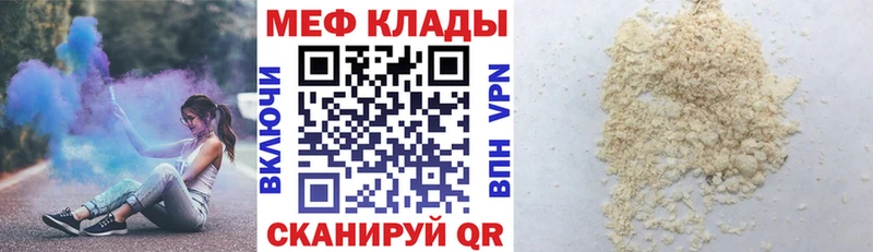 МЕФ mephedrone  Карабаново 