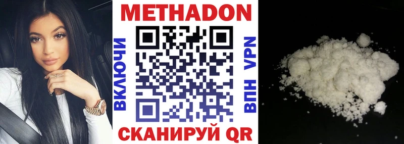 Метадон VHQ  купить закладку  Карабаново 